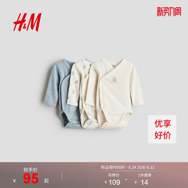 Hm Children's Clothing Baby Newborn Romper 2026 Autumn New 3-Piece Set Wrap-Around Jumpsuit Crawling Suit 1178919 Hm Children's Clothing Baby Newborn Romper 2026 Autumn New 3-Piece Set Wrap-Around Jumpsuit Crawling Suit 1178919