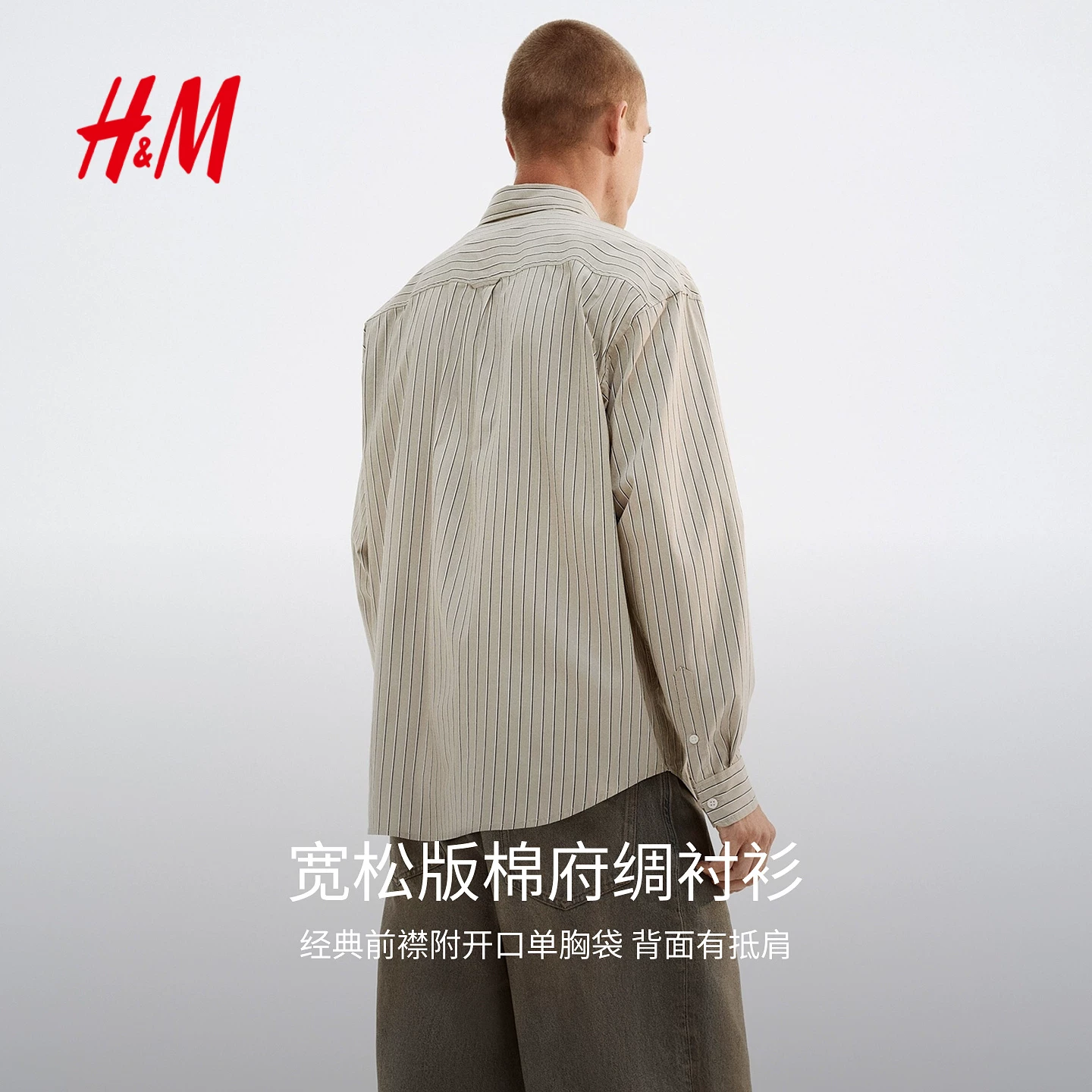 Summer soft shirt, loose fit, cut