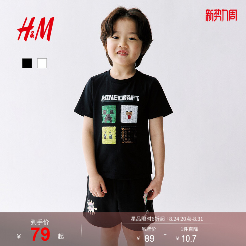 【Minecraft】Hm Children's Clothing Boys' T-Shirt 2026 Summer New Sequin Pattern Short Sleeve 1346688 【Minecraft】Hm Children's Clothing Boys' T-Shirt 2026 Summer New Sequin Pattern Short Sleeve 1346688