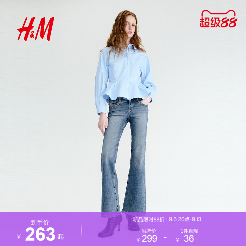 Hm2026 Autumn New Women's Low Waist Flared Jeans 1318605 Hm2026 Autumn New Women's Low Waist Flared Jeans 1318605