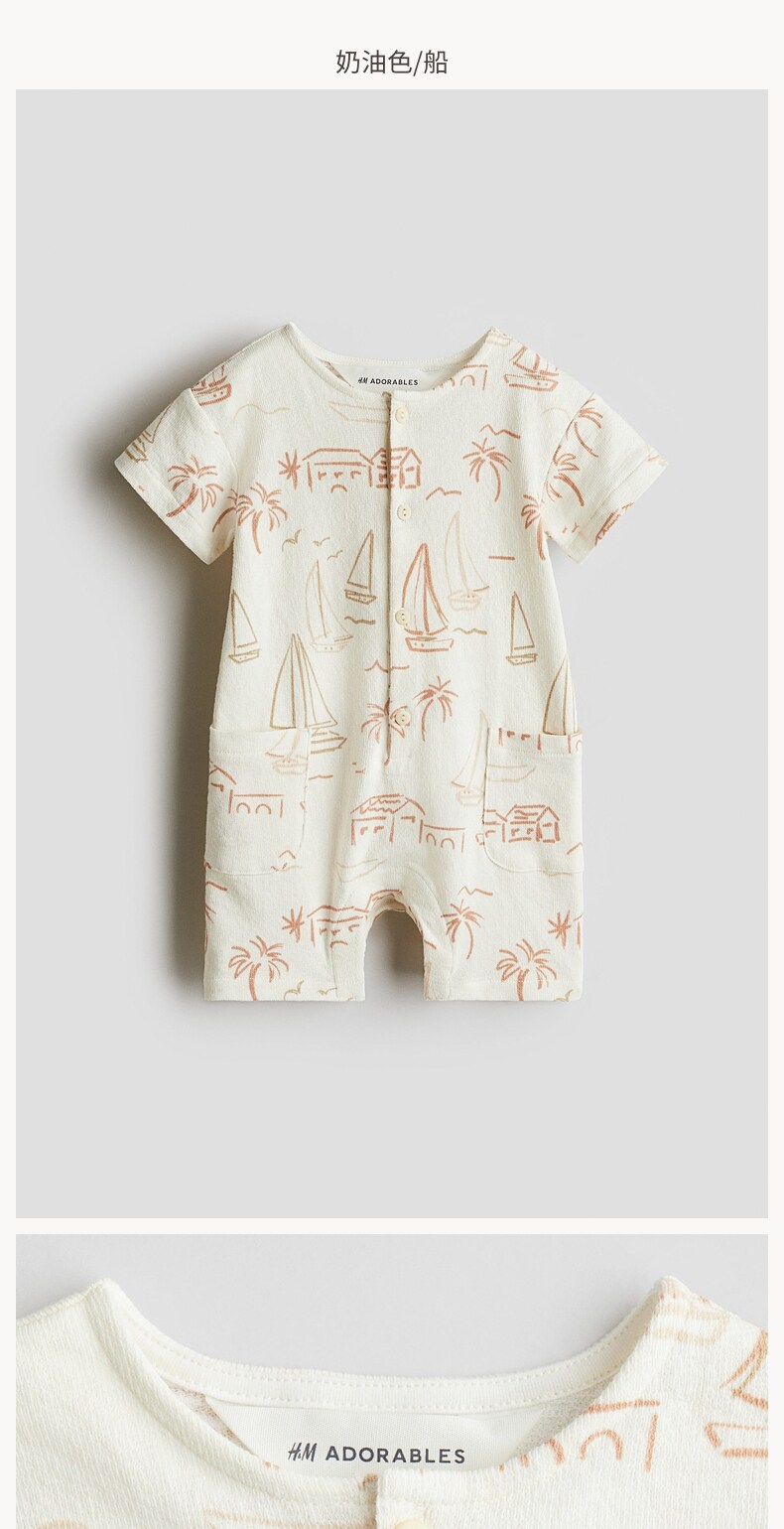  H&M 
