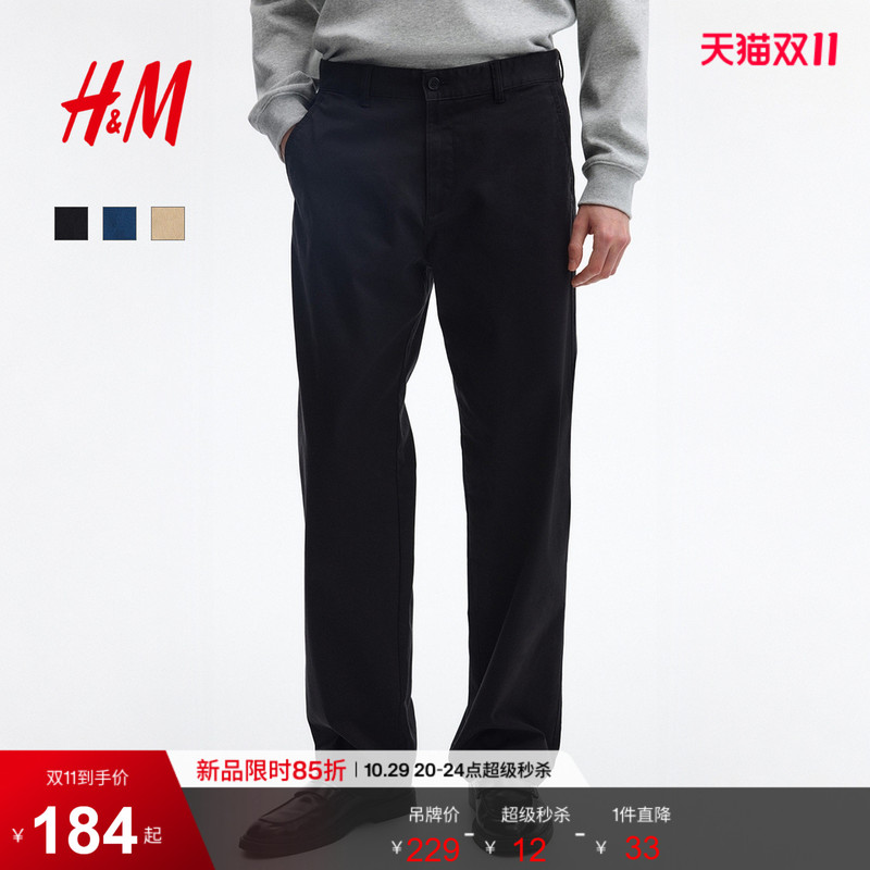 Hm Men's Business Casual Pants 2026 Autumn New Fashion Commuter Simple Cotton Trendy Long Pants 1311239
