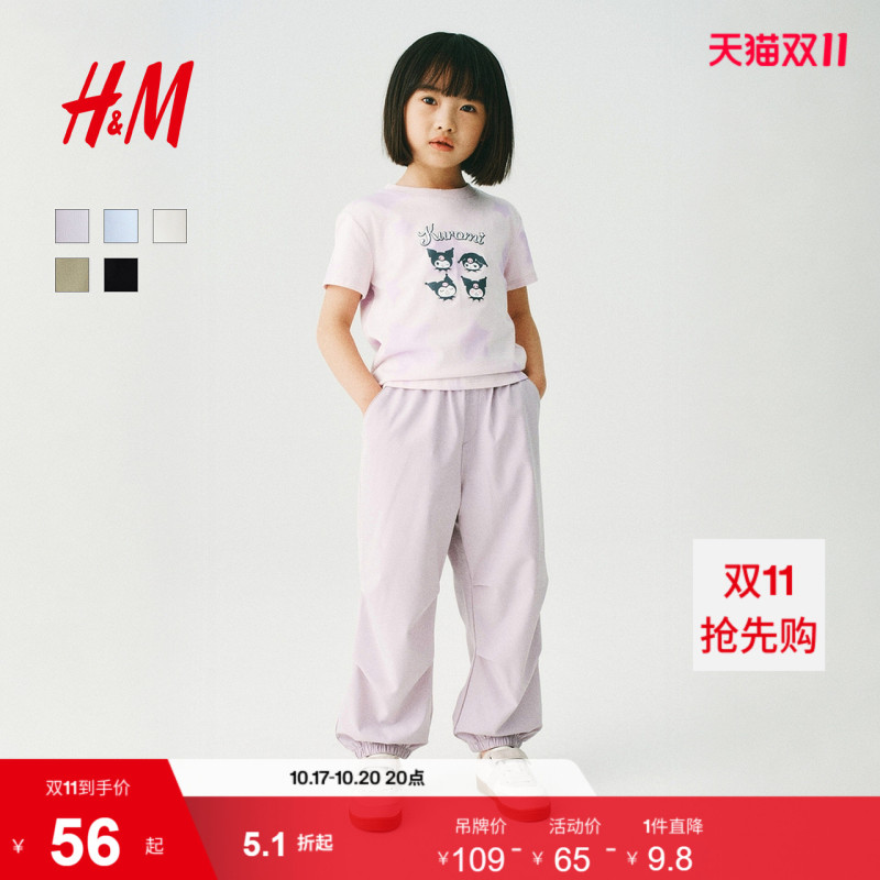 Hm Children's Clothing Boys' and Girls' Pants 2026 New Outdoor Travel Sports Jogging Pants Elastic Long Pants 1327587 Hm Children's Clothing Boys' and Girls' Pants 2026 New Outdoor Travel Sports Jogging Pants Elastic Long Pants 1327587