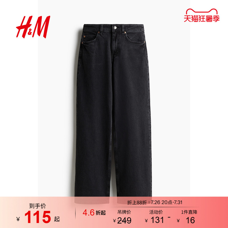 Hm2026 New Summer Women's Wide-Leg High-Waisted Jeans 1045459