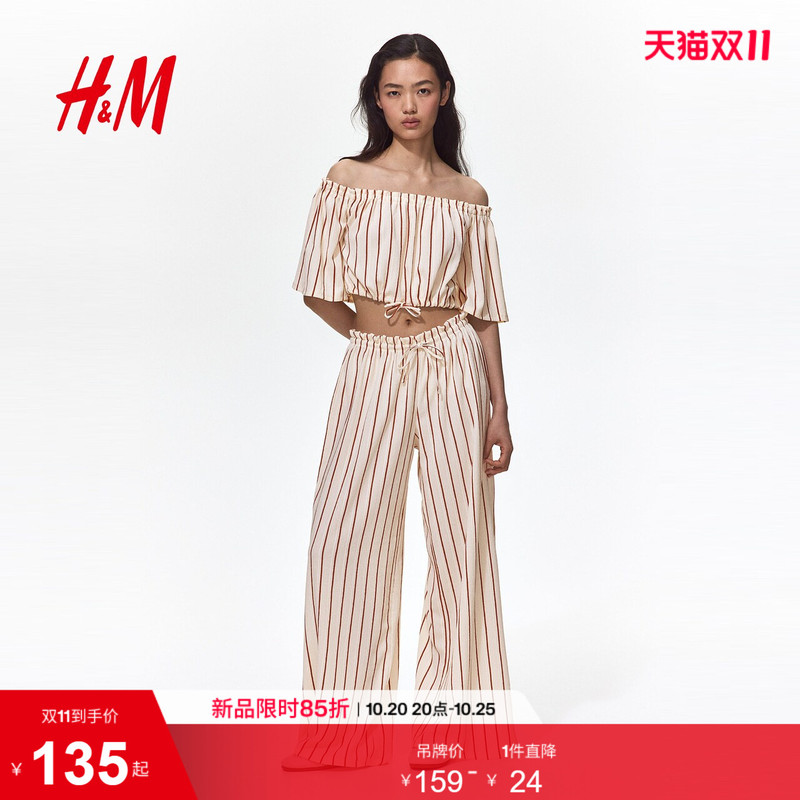 Hm Women's Pants 2026 Autumn New Style Paper Bag Waist Wrinkled Long Pants Striped Jersey Casual Pants 1340386