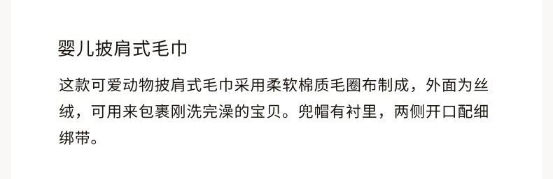 Полотенце hm居家布艺浴巾冬季婴儿女婴披肩式可爱毛巾浴巾1216298 H&M