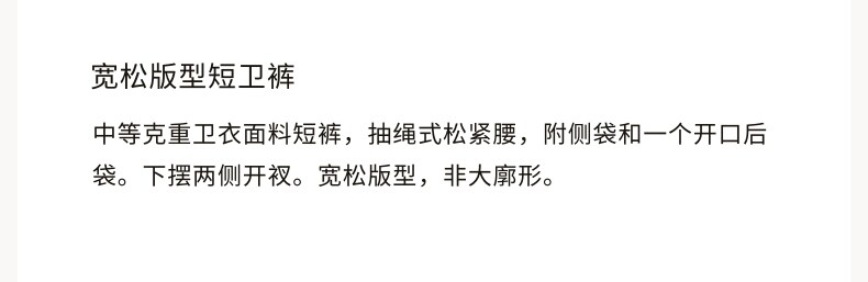 Тренировочные брюки hm男装卫裤夏季宽松中等克重舒适运动休闲短裤1244900 H&M