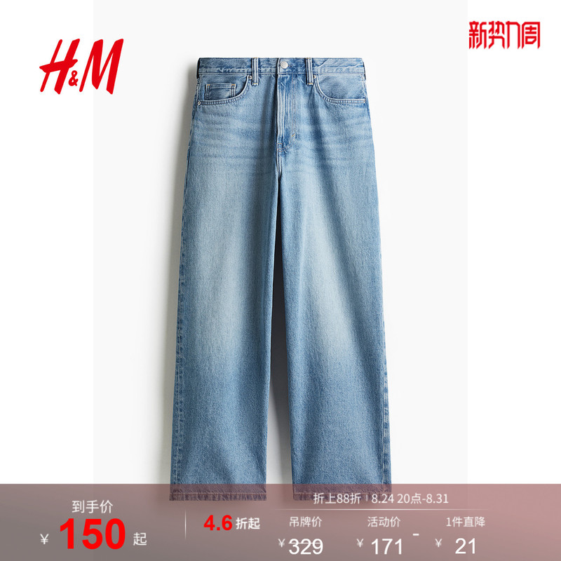 【Hou Minghao's Selected Denim Series】Hm Men's Jeans Wide-Leg Trendy Plus Size Pants 1235413 【Hou Minghao's Selected Denim Series】Hm Men's Jeans Wide-Leg Trendy Plus Size Pants 1235413