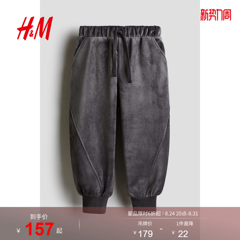 Hm Boys' Casual Pants Winter Ribbed Velvet Jogging Pants 1243010 Hm Boys' Casual Pants Winter Ribbed Velvet Jogging Pants 1243010