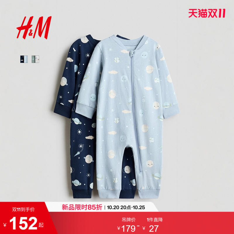 Hm Children's Clothing Baby Newborn Jumpsuit 2026 Autum New 2-Piece Printed Jumpsuit Pajamas 1343599