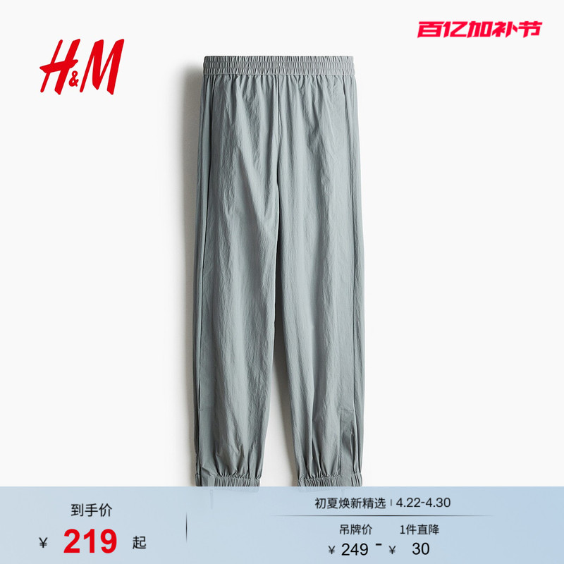 Hm2026 New Summer Women's Clothing with Zipper at the Hem Jogging Pants 1347217