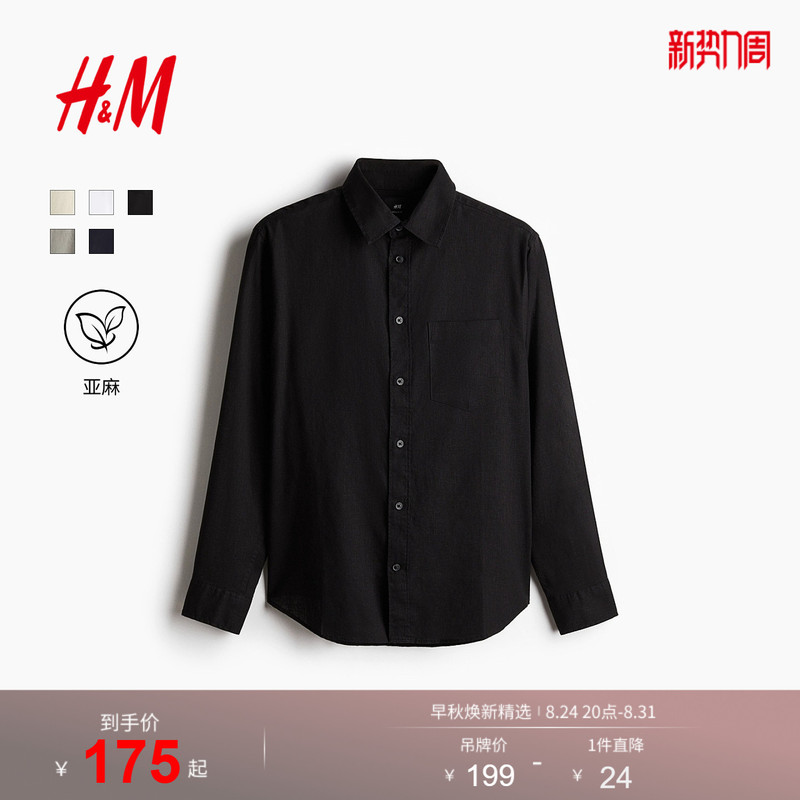 Hm Men's Shirt Summer Business Casual Long-Sleeved Standard Fit Blended Shirt 1256945
