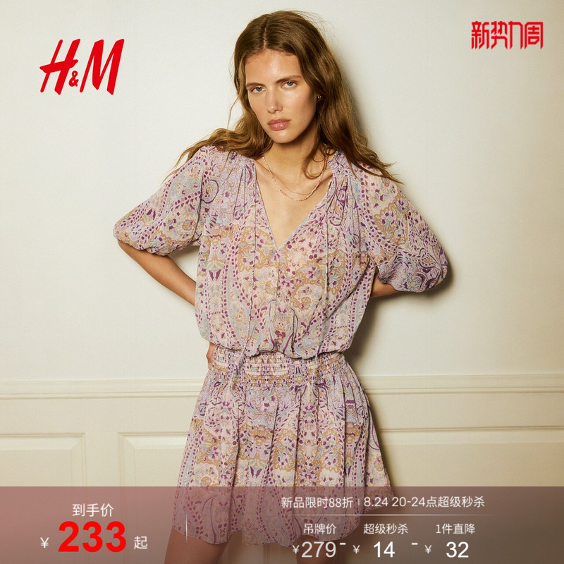 Hm Women's Dress 2026 Summer New Lantern Sleeve Palace Paisley Pattern Dress 1335611
