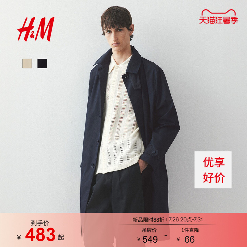 Hm Men's Trench Coat, French Style Commuter Jacket, Lightweight and Comfortable for Going Out, Lapel Mid-Length Fashion Coat 1262251 Hm Men's Trench Coat, French Style Commuter Jacket, Lightweight and Comfortable for Going Out, Lapel Mid-Length Fashion Coat 1262251