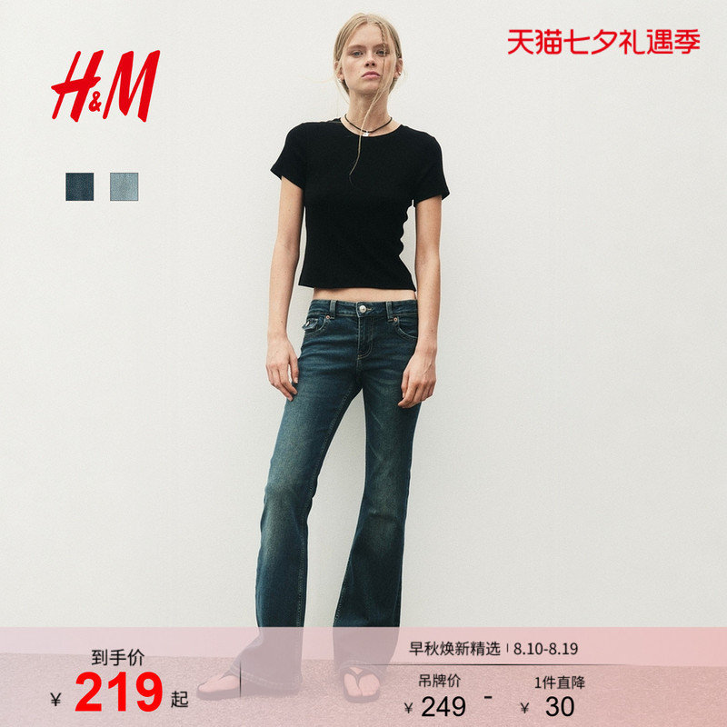 Hm Women's Jeans 2026 Summer New Flared Low-Waist Trendy Comfortable Pants 1336975