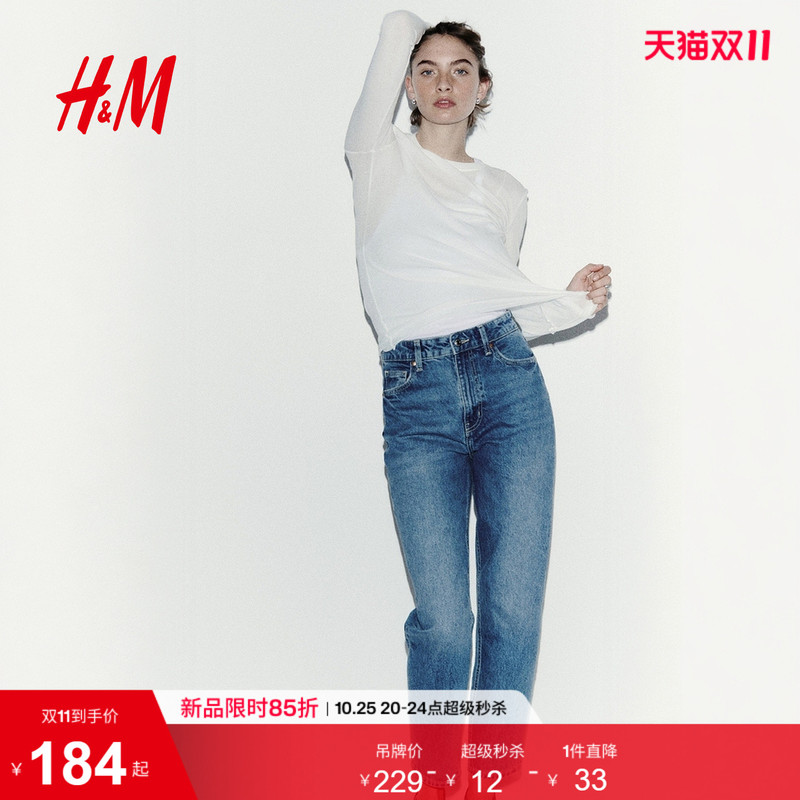 Hm Women's Jeans Summer Slim Fit Baguette Jeans High Waist Slightly Stretchy Commuter Cropped Pants 0941666