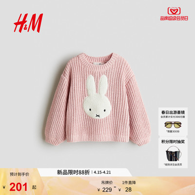 [Miffy Bunny] Детская одежда HM, детский свитер для девочек, летний пуловер из синели с аппликацией, 1304960
