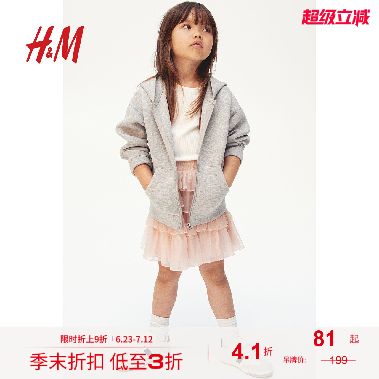 HM 子供服 女の子 セーター 夏 スリム カジュアル フード付き ジッパー 長袖 ジャケット 1245279
