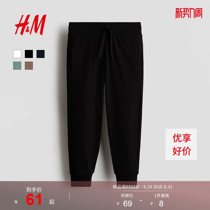 Hm Children's Clothing Boys' Pants 2026 Summer New Elastic Waist Jogger Sweatpants 1318455 Hm Children's Clothing Boys' Pants 2026 Summer New Elastic Waist Jogger Sweatpants 1318455
