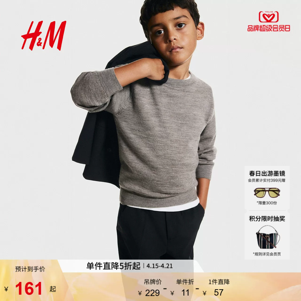 HM summer children's clothing children's boys' wool knitted pullover 1258630