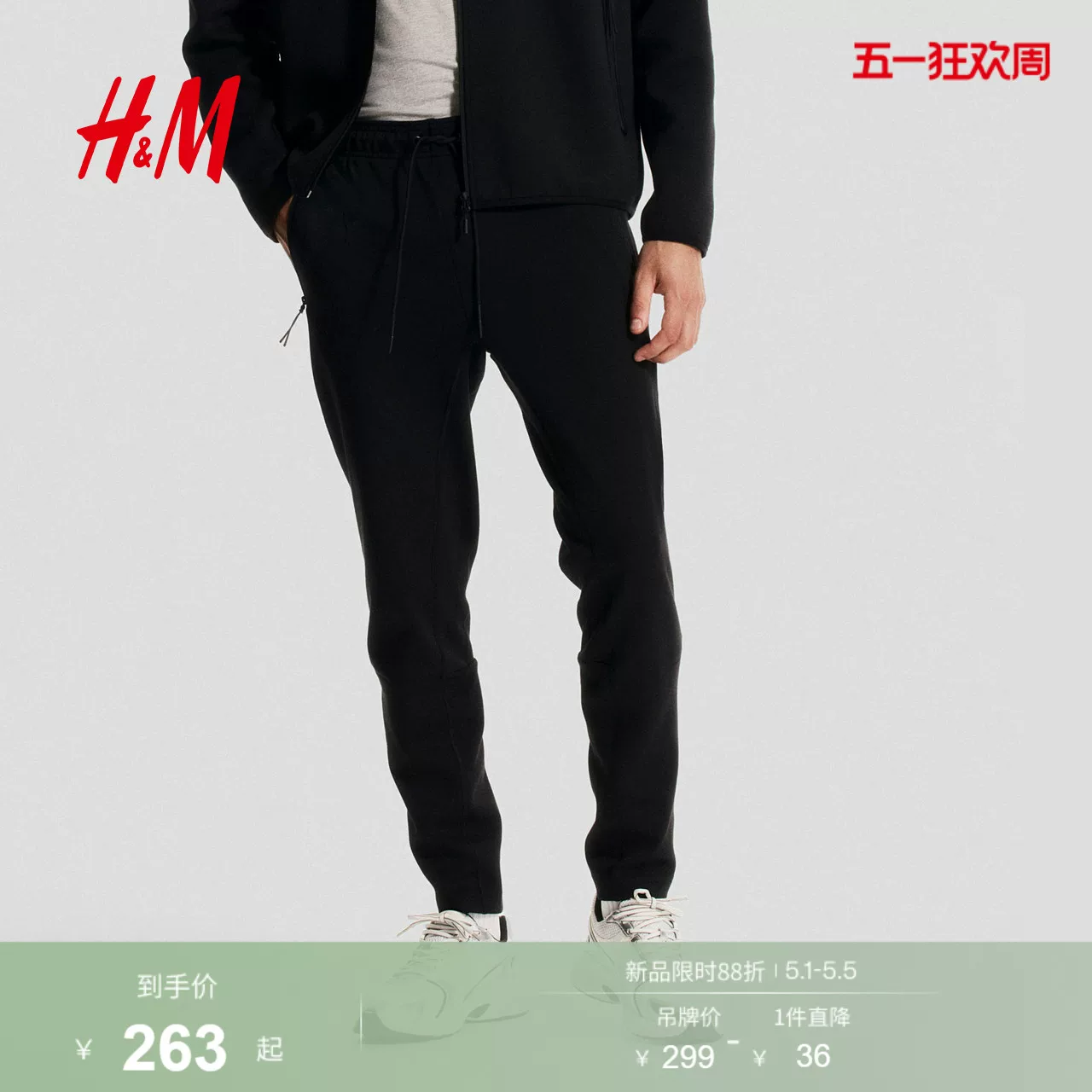 【HM MOVE DryMove™】 Мужские спортивные штаны летние зауженные для бега 1235999