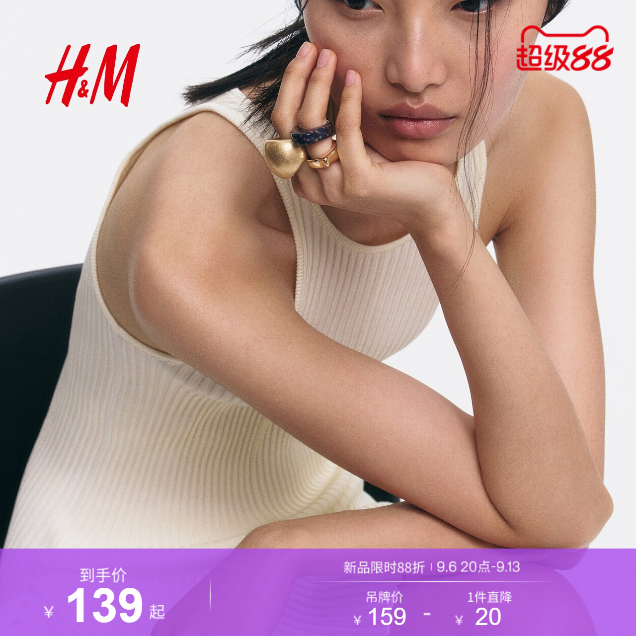 HM2026 new summer women's 5-piece ring 1346943