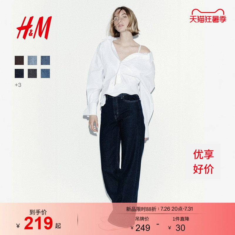 [Blogger Recommendation] Hm Women's Jeans Summer Wide-Leg Style Vintage Washed Jeans 1045459