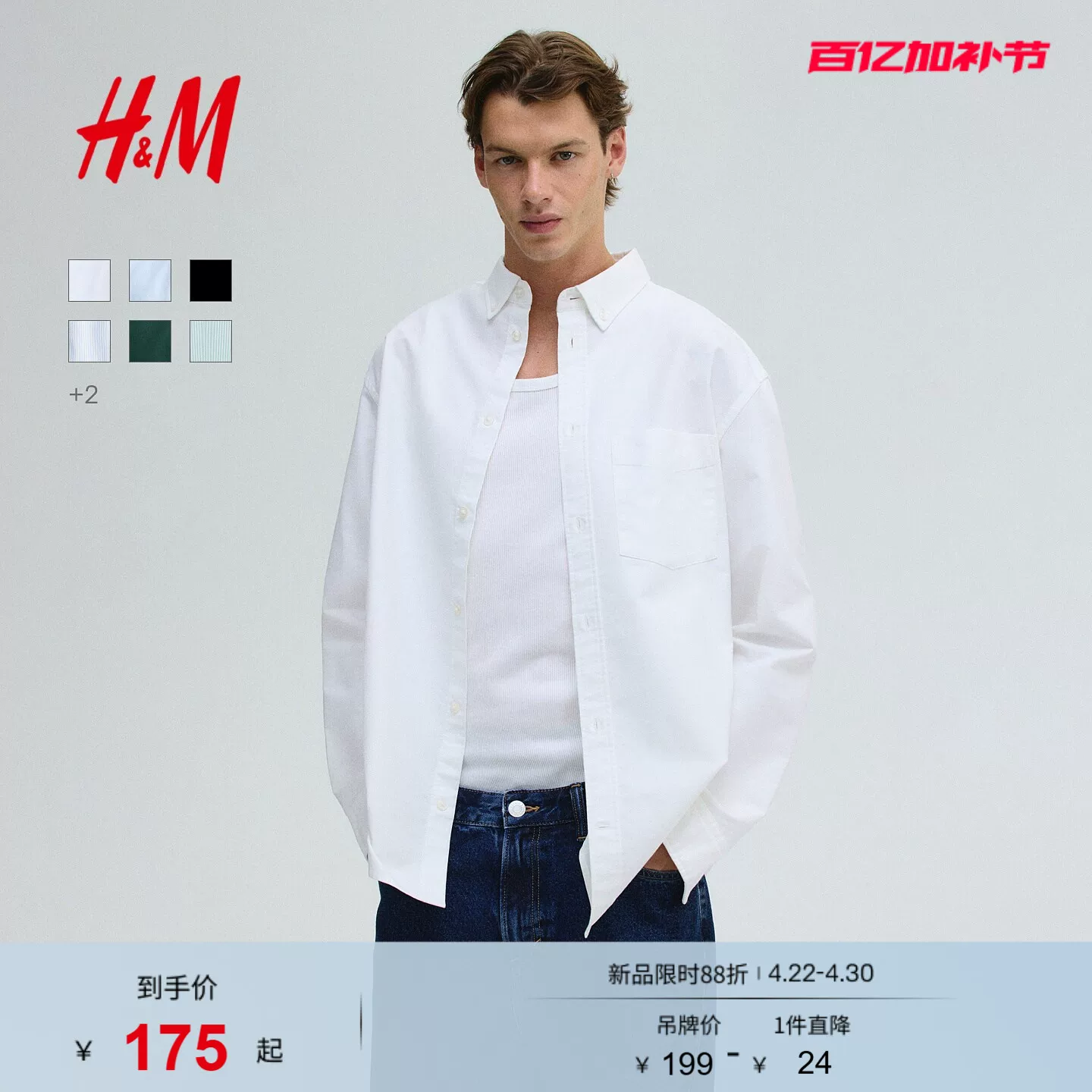 Summer shirt, jacket