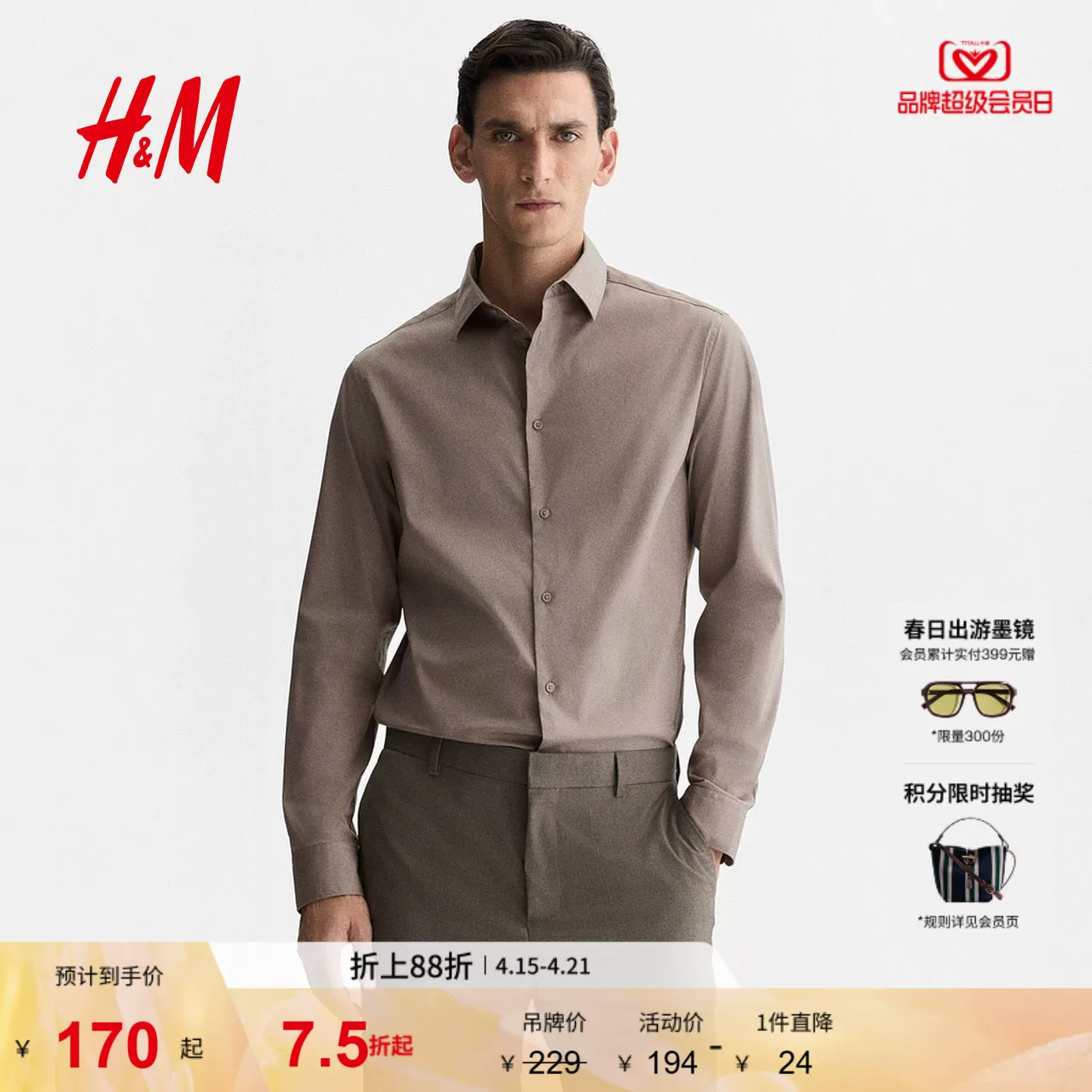 Летняя эластичная рубашка, slim fit