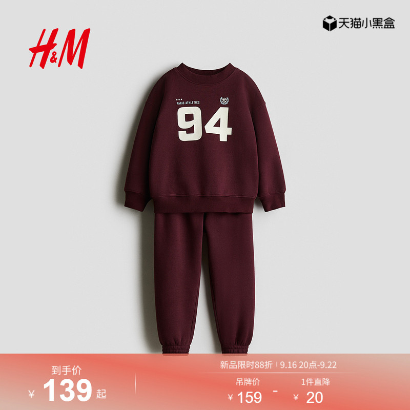 Hm Children's Clothing Boys' Suit 2-Piece Autum Round Neck Long-Sleeved Dark Red Sweatshirt Jogging Pants 1296447