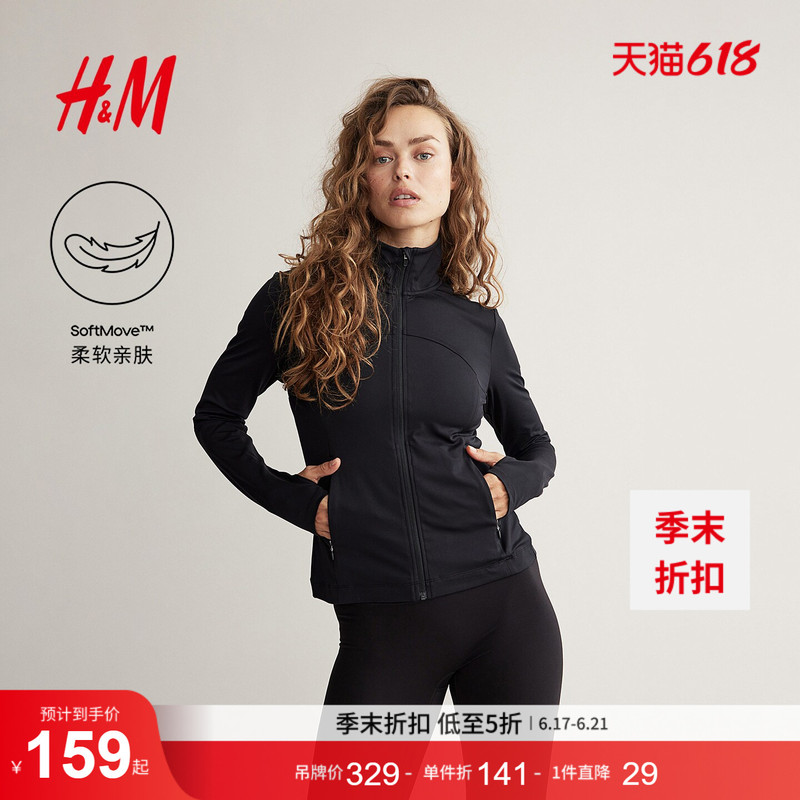 【H&M Move Softmove ™ 】Women's Sports Jacket, Comfortable Jogging Zipper Top 1165850