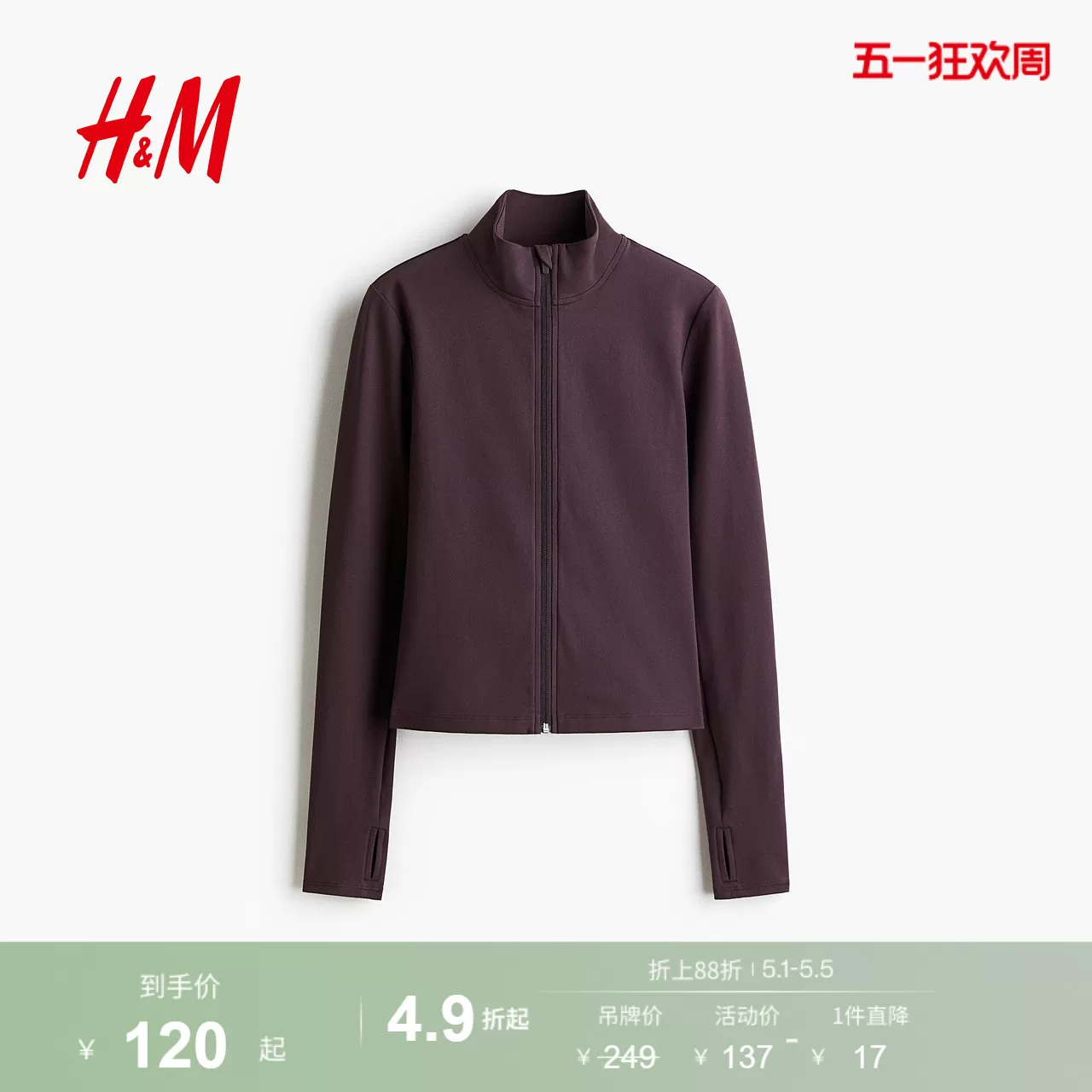 【H&M MOVE SoftMove™】Женская спортивная куртка для лета, фитнес, теннис, кардиган 1243210
