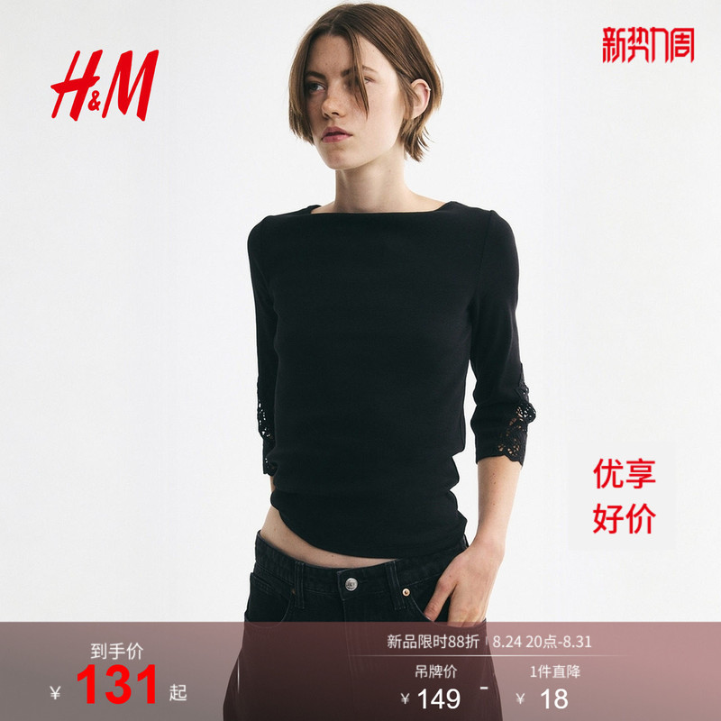 Hm Women's T-Shirt 2026 Summer New Lace Splicing Off-Shoulder Exquisite Straight-Cut Top 1367089 Hm Women's T-Shirt 2026 Summer New Lace Splicing Off-Shoulder Exquisite Straight-Cut Top 1367089