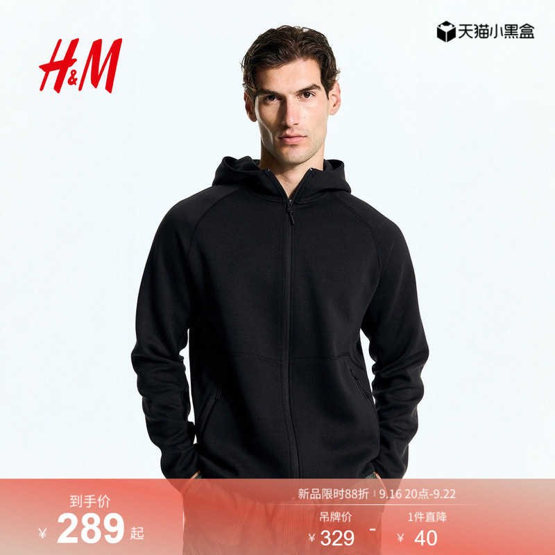 Hm Men's Summer Drymove ™ Fabric Sports Zipper Hoodie 1225654
