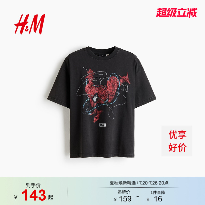 Hm2026 Summer New Men's Oversized T-Shirt 1159823 Hm2026 Summer New Men's Oversized T-Shirt 1159823