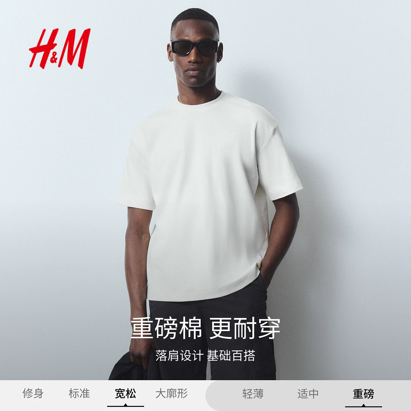 Body-friendly soft comfortable base T-shirt with a round collar, oversize