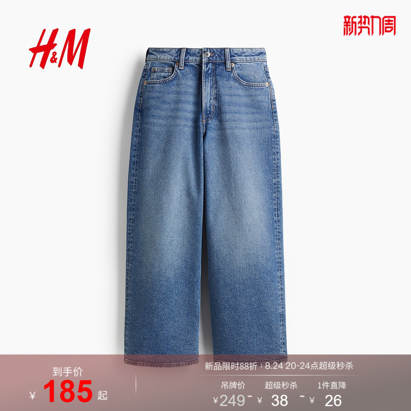 Hm Women's Jeans Summer Wide-Leg Style Trendy Commuter Fashion High-Waisted Slightly Stretchy Cotton Pants 1236909 Hm Women's Jeans Summer Wide-Leg Style Trendy Commuter Fashion High-Waisted Slightly Stretchy Cotton Pants 1236909