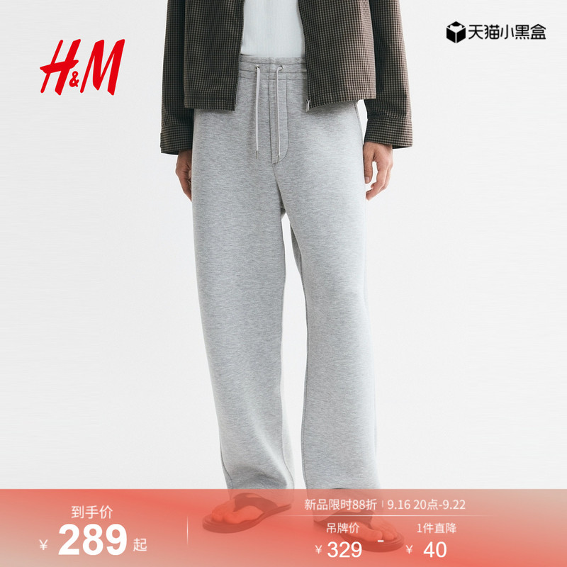 Hm2026 Autumn New Men's Casual Air Layer Fabric Jogging Pants 1345991 Hm2026 Autumn New Men's Casual Air Layer Fabric Jogging Pants 1345991