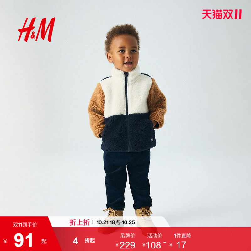 Hm Children's Clothing Baby Boy and Girl Jacket Teddy Velvet Stand Collar Stylish Zipper Warm Jacket 1300970