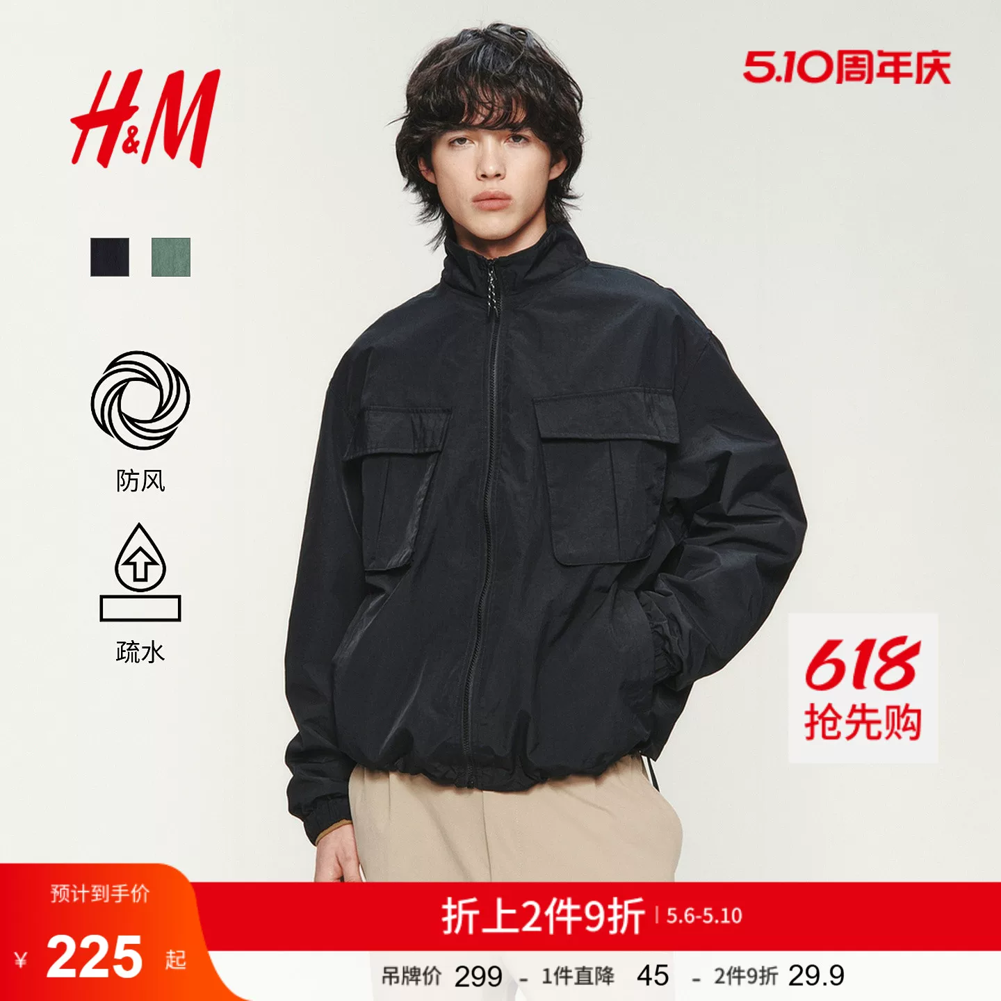 Мужская куртка HM новый stand collar слегка свободная куртка для улицы водоотталкивающая и гидрофобная верхняя рубашка 1326422