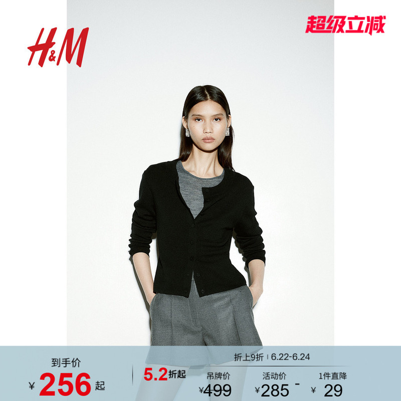 Hm Women's Wool Knitwear Winter Merino Comfortable Wool Cardigan Slim Short Cardigan 1254455 Hm Women's Wool Knitwear Winter Merino Comfortable Wool Cardigan Slim Short Cardigan 1254455