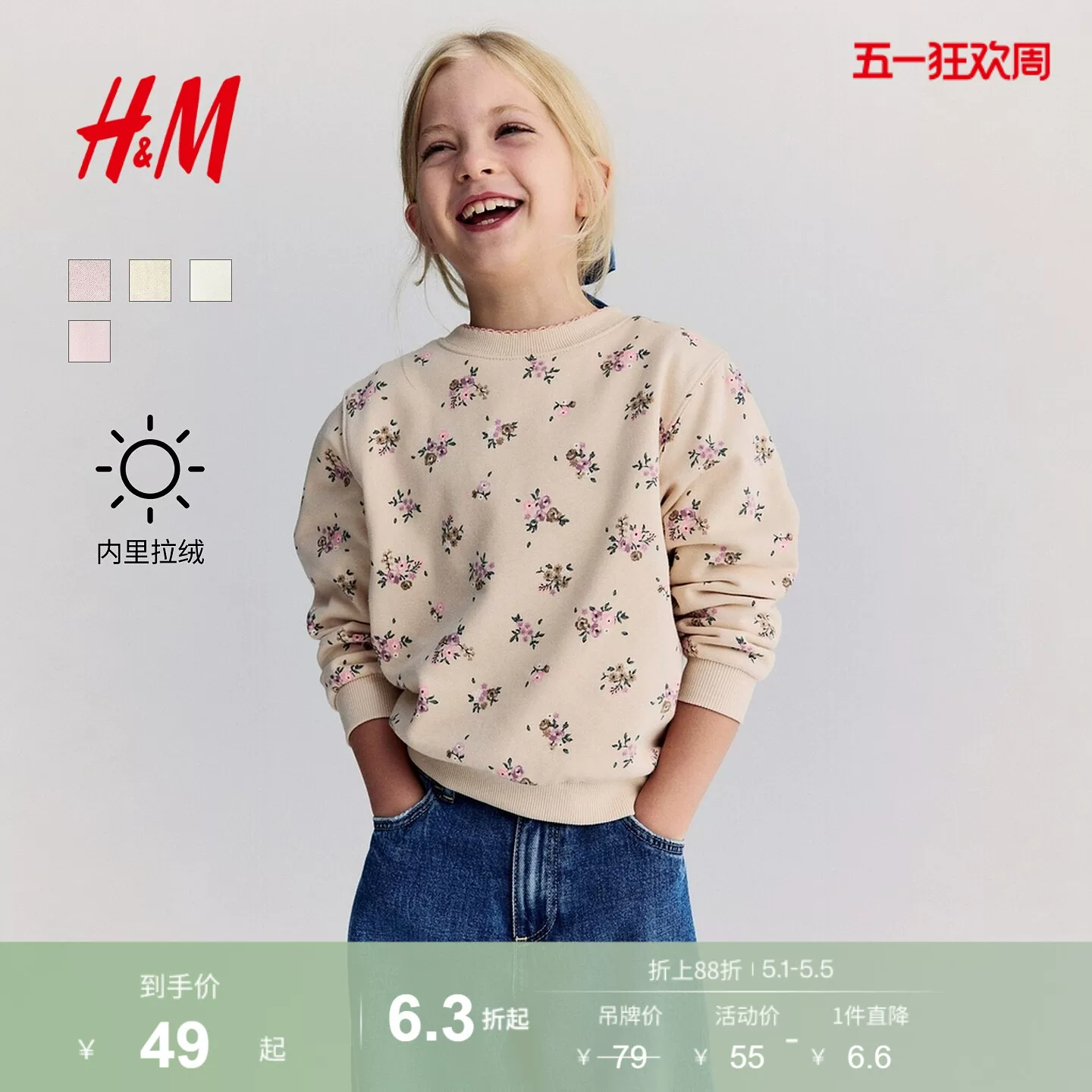 Детская одежда HM Детские девочки толстовка с круглым воротом и длинными рукавами, подкладка флис печать 1305880