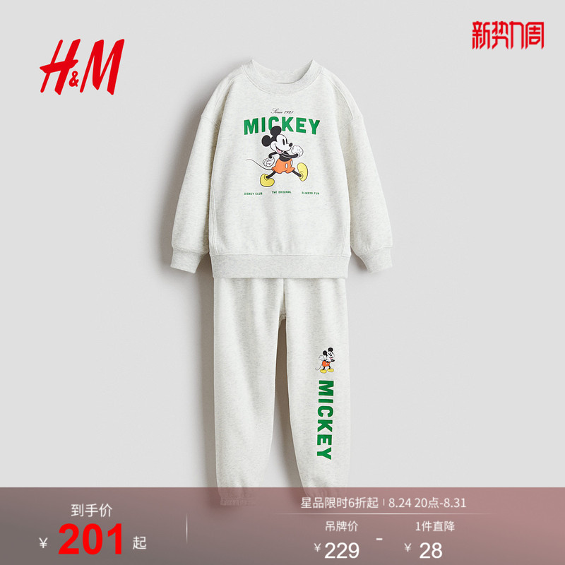 Hm Children's Clothing Boys' Suit 2-Piece Summer Round Neck Sweatshirt Sports Jogging Pants Long Pants 1304822