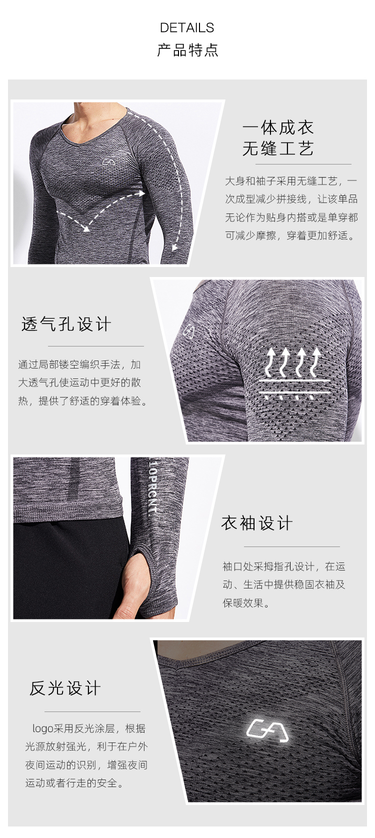 德国 GymAesthetics 男士一体织运动紧身压缩衣 四针六线缝合 图5