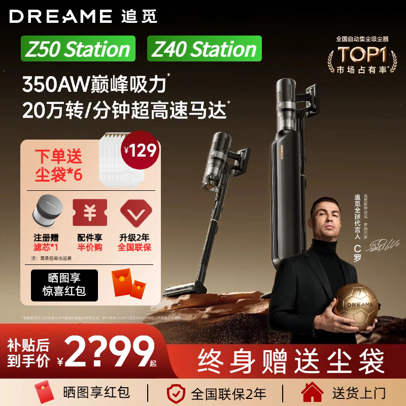 【Ultimate Robot Vacuum】Dreame Vacuum Cleaner Z50Station with Intelligent Sterilization, Automatic Dust Collection, and Ai Sensing Z40