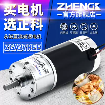 Zhengke ZGA37REE Center Micro 12v DC Motor Large Torque Gear Reduction 24v Reverse Motor
