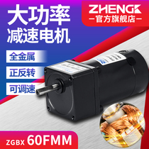 ZHENGK ZGBX60FMM adjustable speed forward and reverse high-power gear motor eccentric shaft 12V 24V