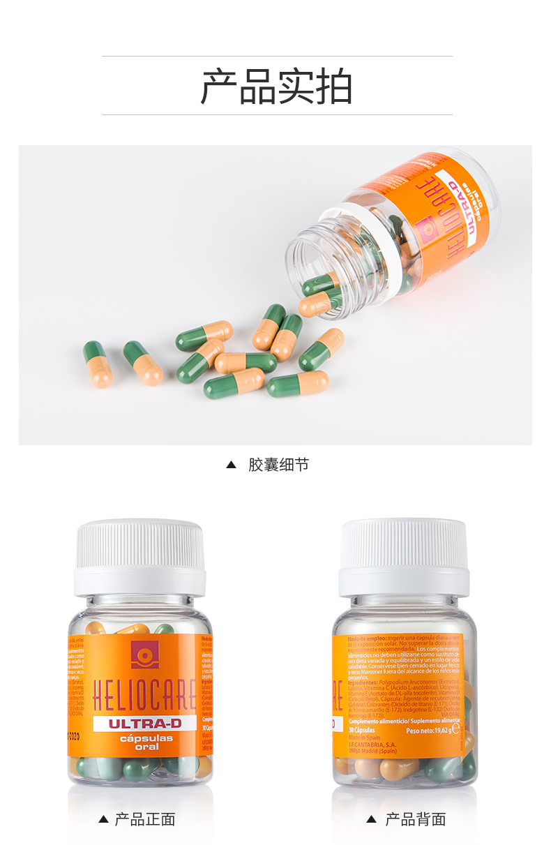 Viên nang chống oxy hóa HeliOCARE / Holly Ultra-D Vitamin D Repair Blemish Health Products 30 viên nang - Thức ăn bổ sung dinh dưỡng thực phẩm chức năng bổ não