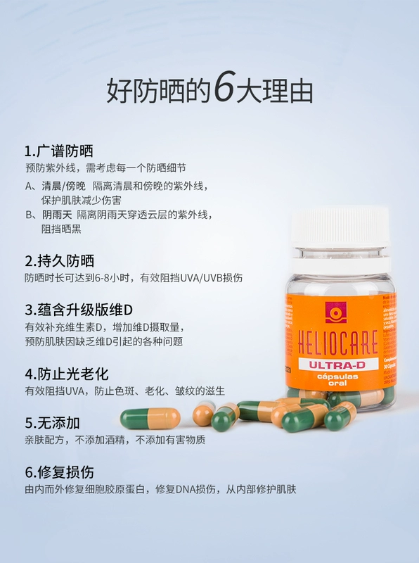 Viên nang chống oxy hóa HeliOCARE / Holly Ultra-D Vitamin D Repair Blemish Health Products 30 viên nang - Thức ăn bổ sung dinh dưỡng