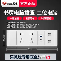 [Четыре розетки Studius] Принесите переключатель+2 -bit Five -Hole+1 -bit USB+1 -bit C Port+2 -bit Computer (белый)